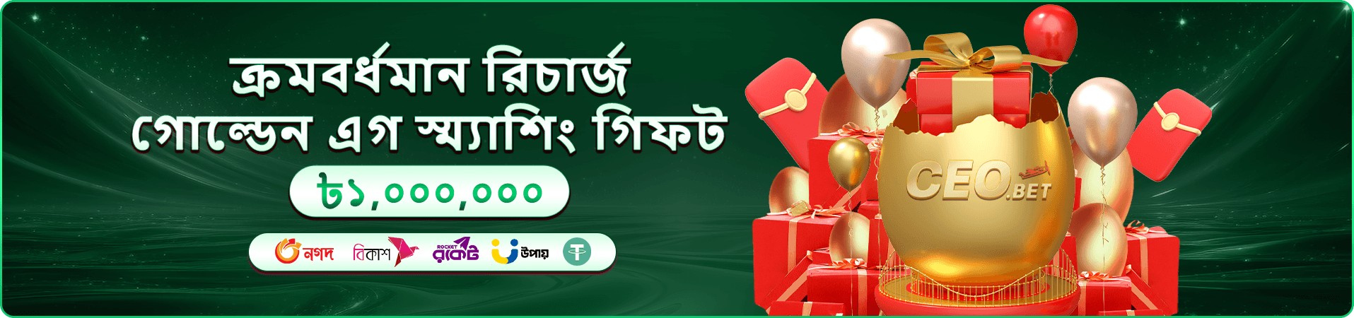 মোবাইল গেম ব্যবহারের প্রচার দৃশ্য