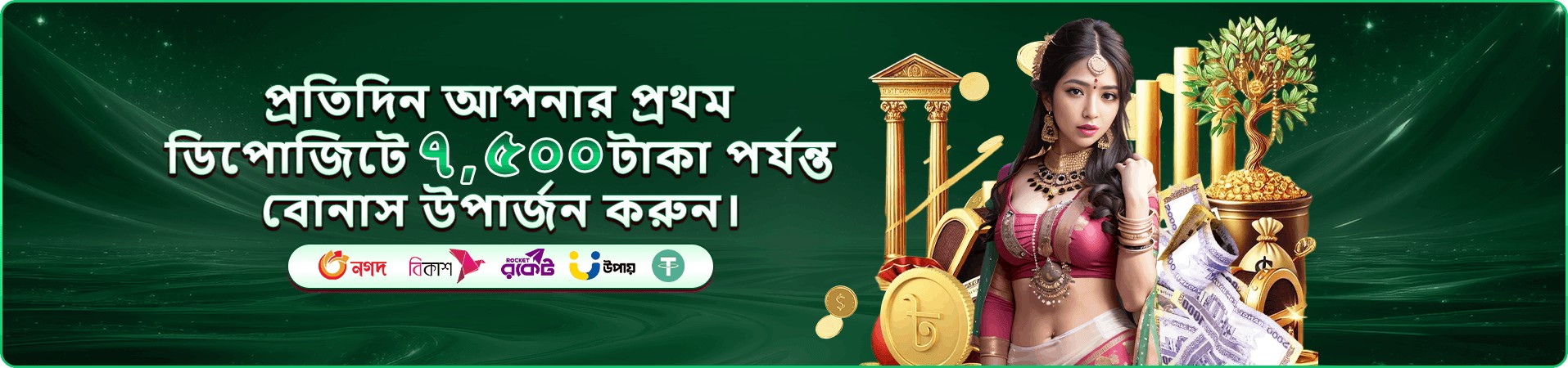 স্লট গেমের প্রচার ব্যানার