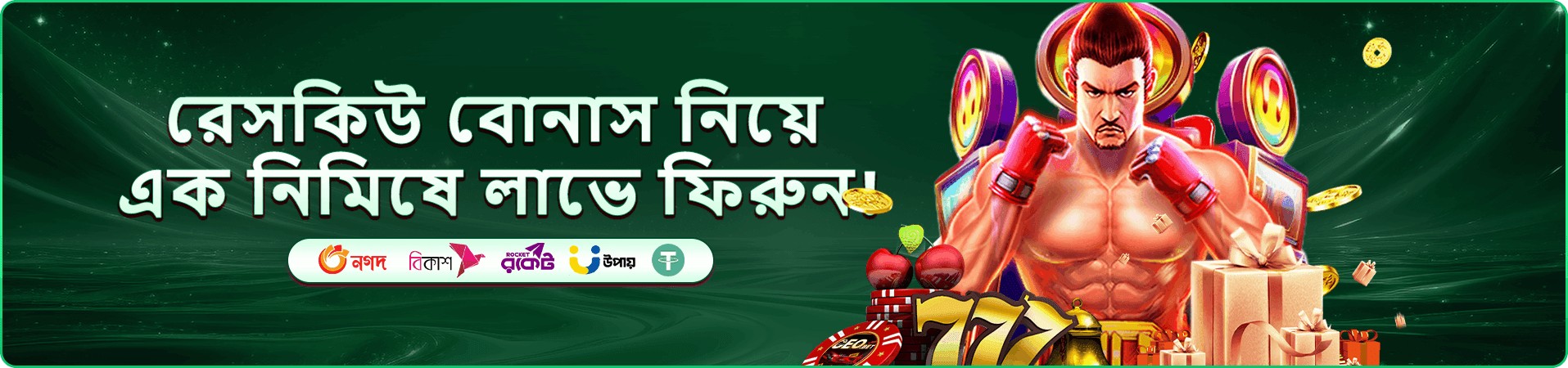 মোবাইল বিনোদন সেবার প্রচার দৃশ্য