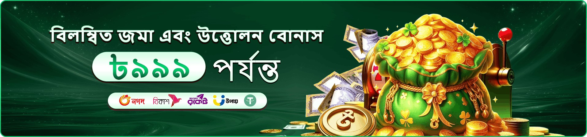 বিনোদন গেমের প্রচার দৃশ্য