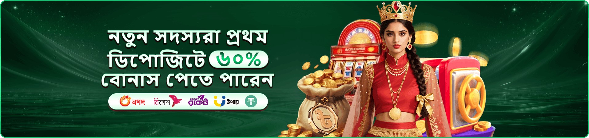 মোবাইল অ্যাপ ব্যবহারের রঙিন প্রচার ব্যানার